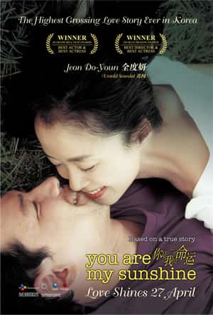 You Are My Sunshine (2005) เธอเป็นดั่งแสงตะวัน ซับไทย