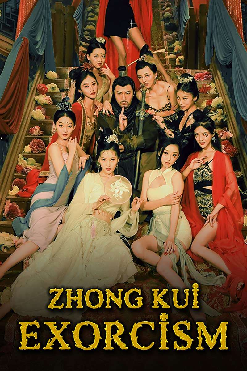 Zhong Kui Exorcism (2022) จงขุย ตำนานเทพอสูร