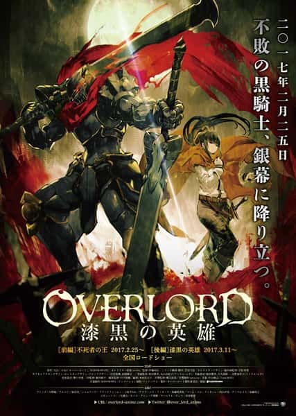 Overlord The Dark Hero (2017) โอเวอร์ ลอร์ด จอมมารพิชิตโลก เดอะ มูฟวี่ 2