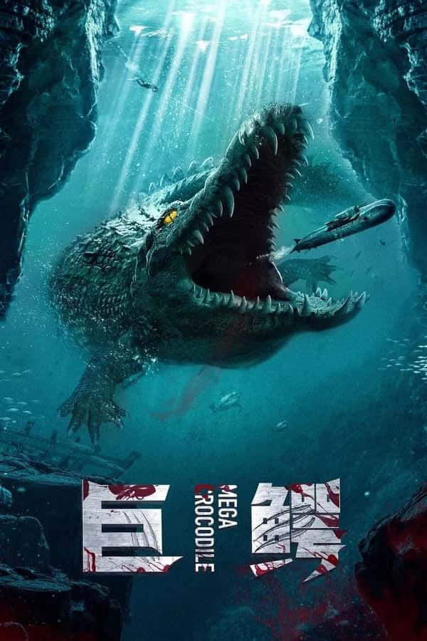 Mega Crocodile 2 (2022) โครตไอ้เข้ 2