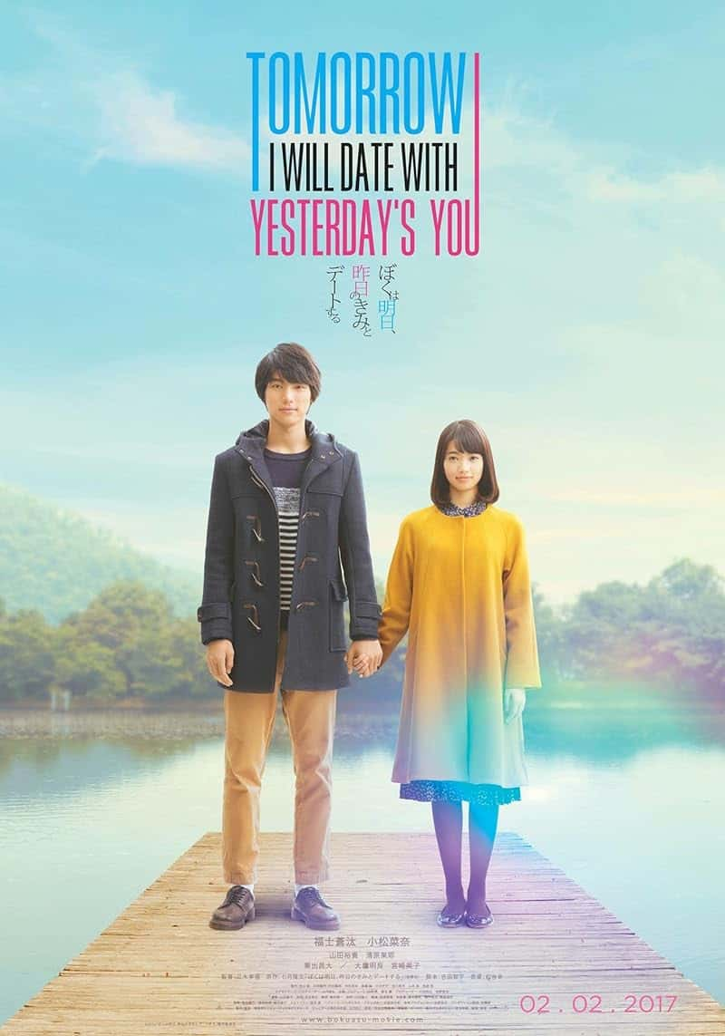 Tomorrow I Will Date With Yesterday’s You (2016) พรุ่งนี้ผมจะเดตกับเธอคนเมื่อวาน