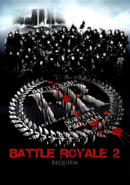 Battle Royale 2 (2003) เกมนรก สถาบันพันธุ์โหด แบทเทิ่ล โรยัล 2