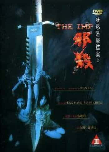 The Imp (1996) นรกรอรัก