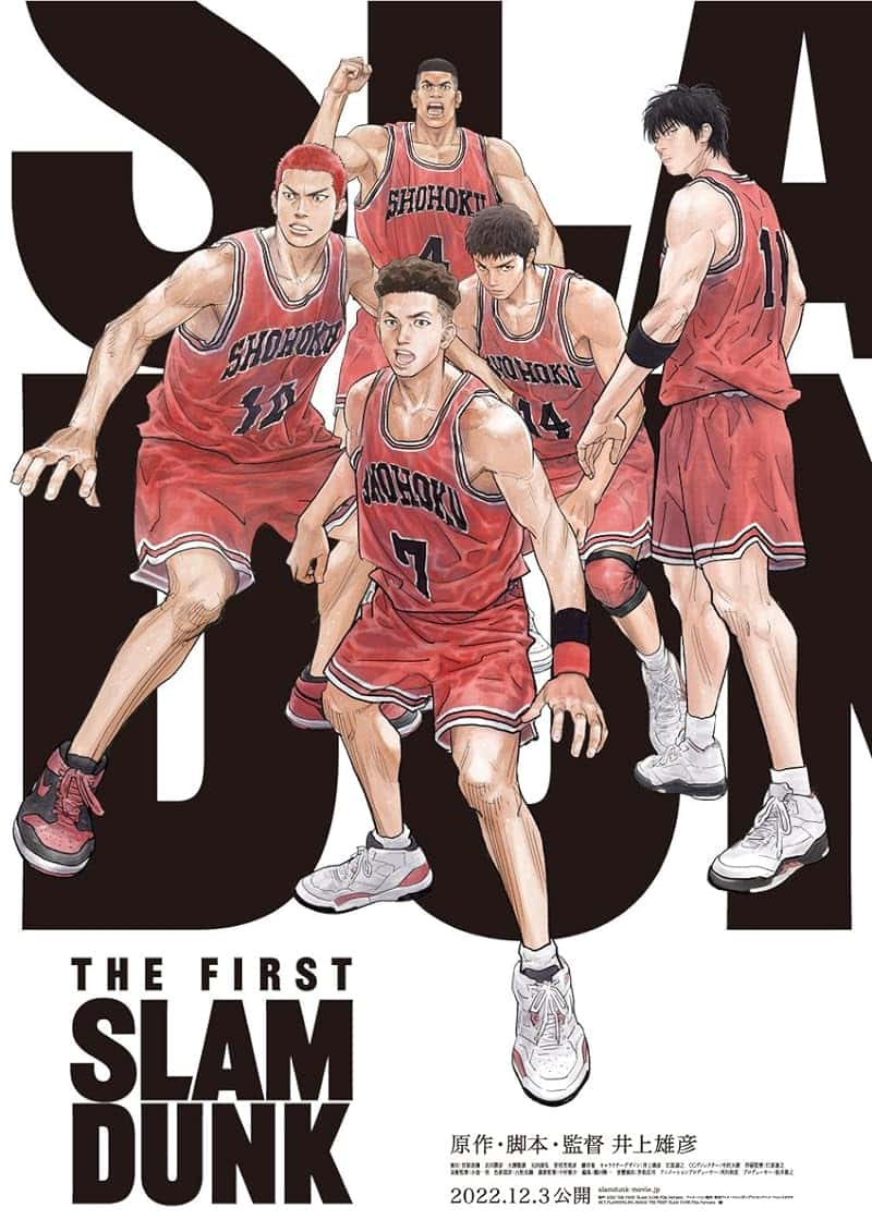 The Frist Slam Dunk (2022) เดอะ เฟิสต์ สแลมดังก์