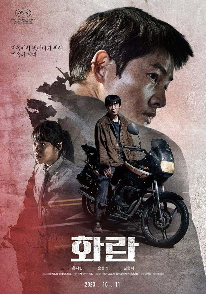 Hopeless (2023) คน/จน/ตรอก