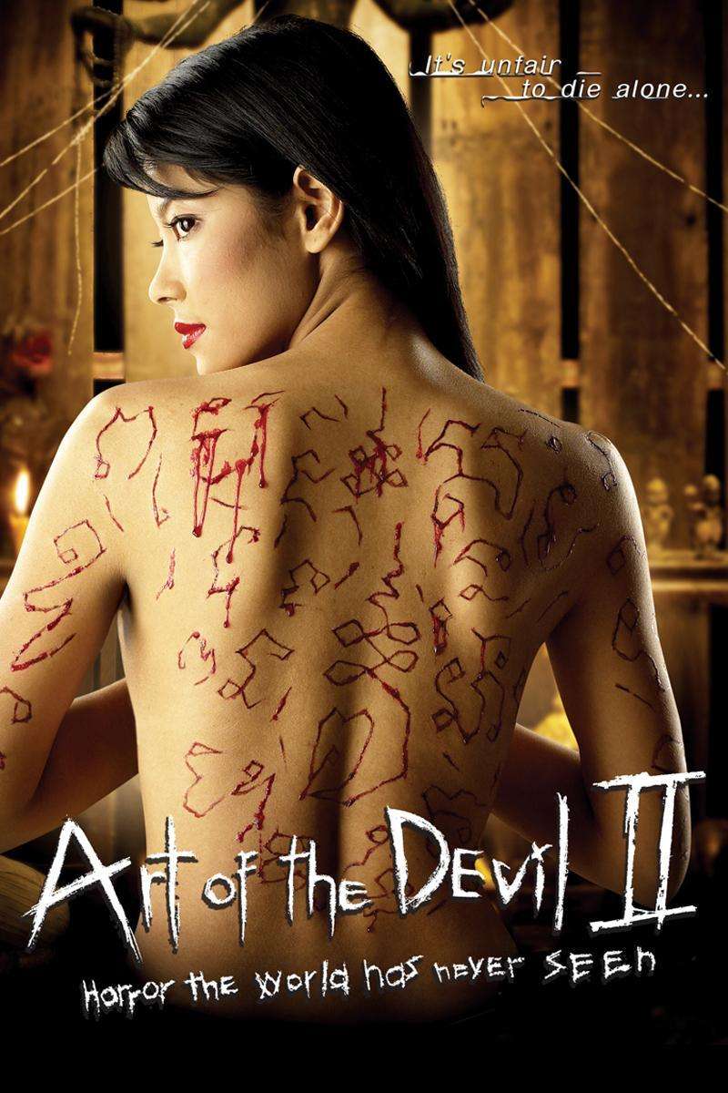 Art Of The Devil 2 (2005) ลองของ