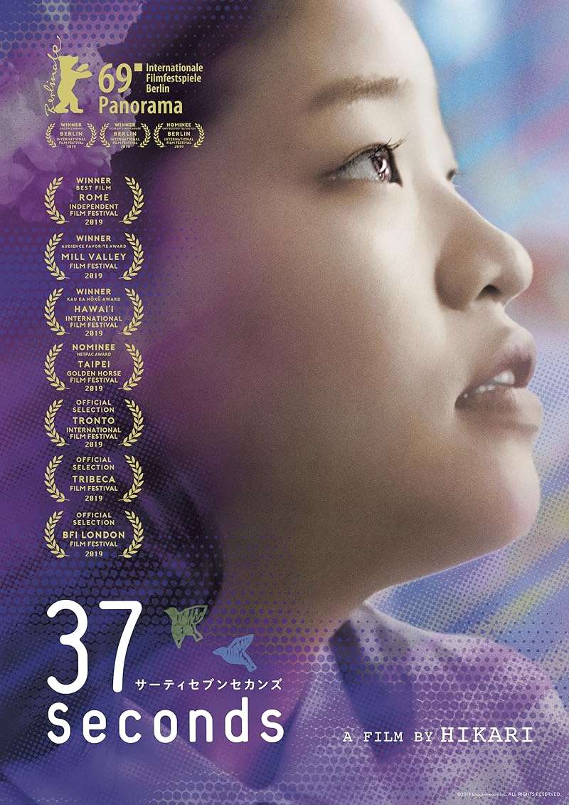 37 Seconds (2019) 37 วินาที