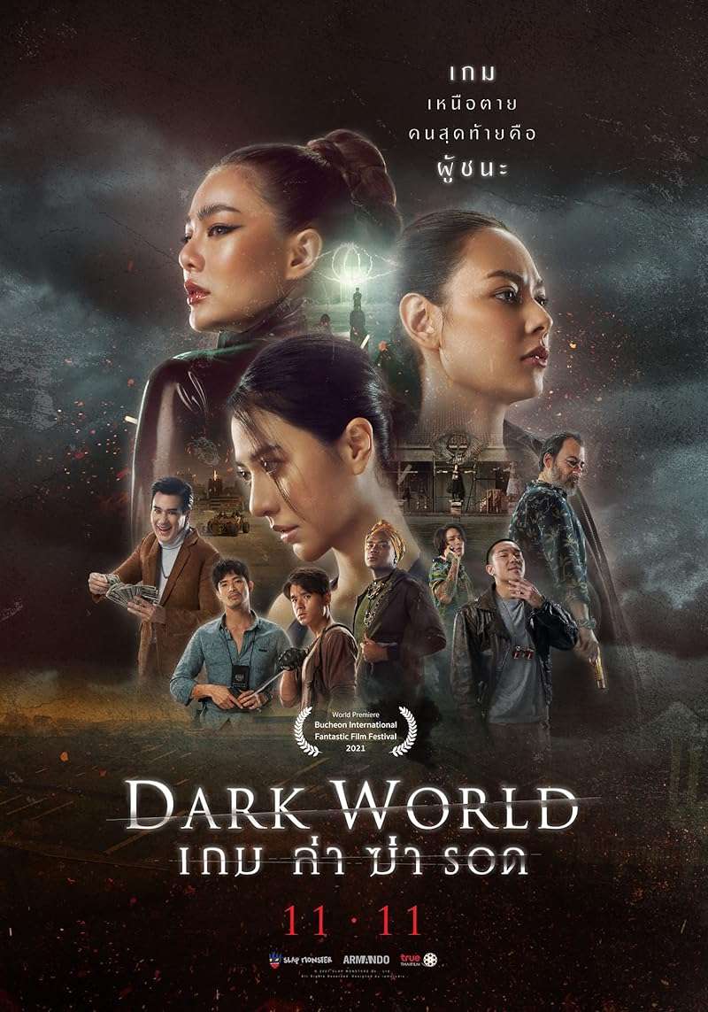 Dark World (2021) เกม ล่า ฆ่า รอด