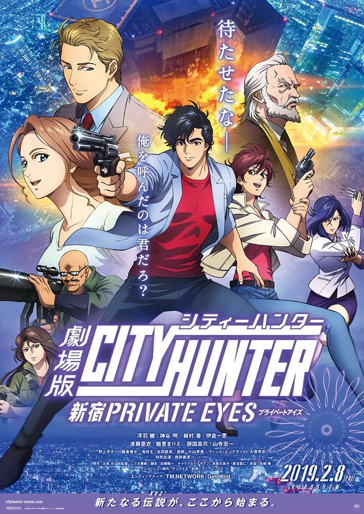 City Hunter Shinjuku Private Eyes (2019) ซิตี้ฮันเตอร์ โคตรนักสืบชินจูกุ