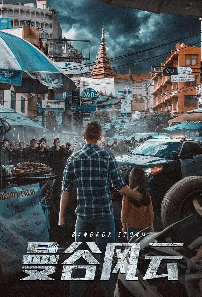 Bangkok Storm (2023) พายุ กรุงเทพ