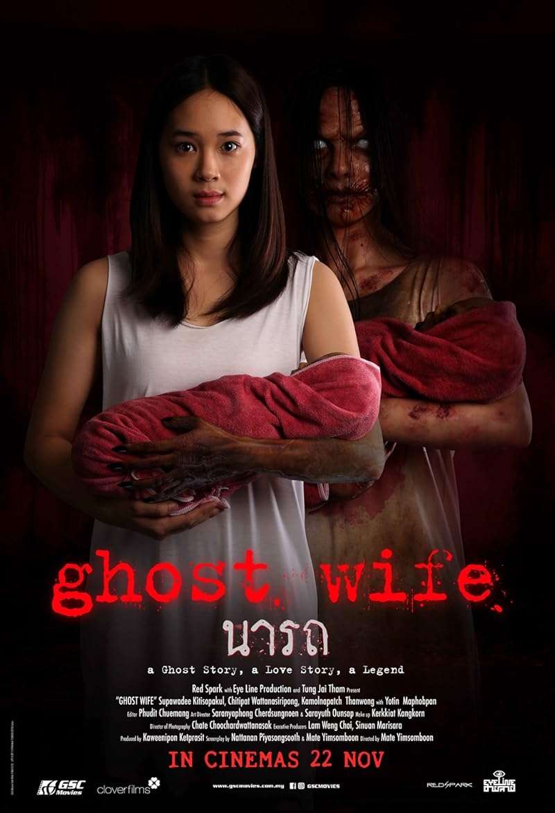 Ghost wife (2018) นารถ