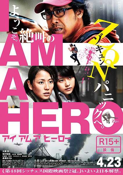 Guess If I Am A Hero (2023) เดาว่าฉันเป็นฮีโร่