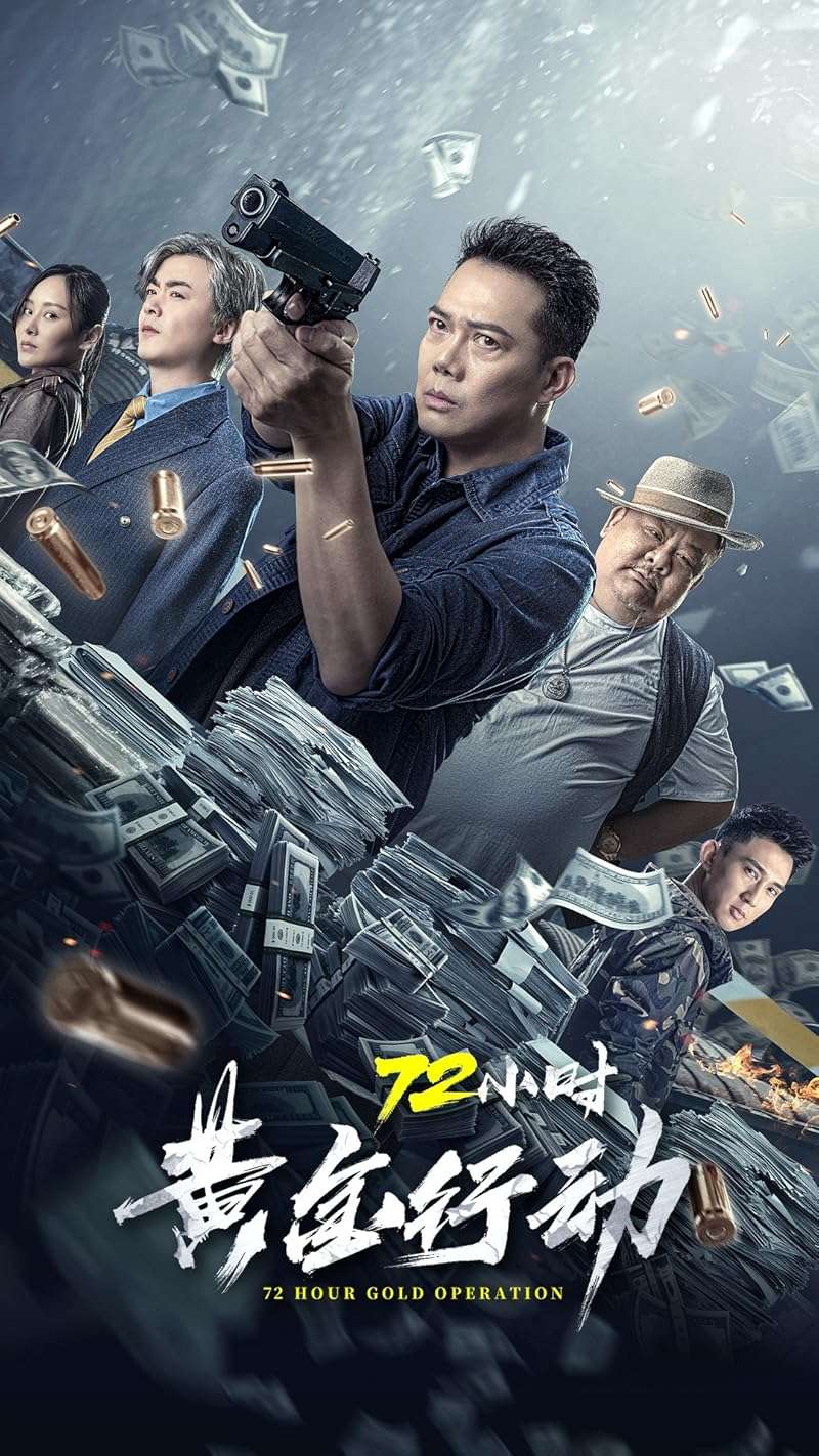 72 Hour Golden Operation (2023) ปฏิบัติการ 72 ชั่วโมง