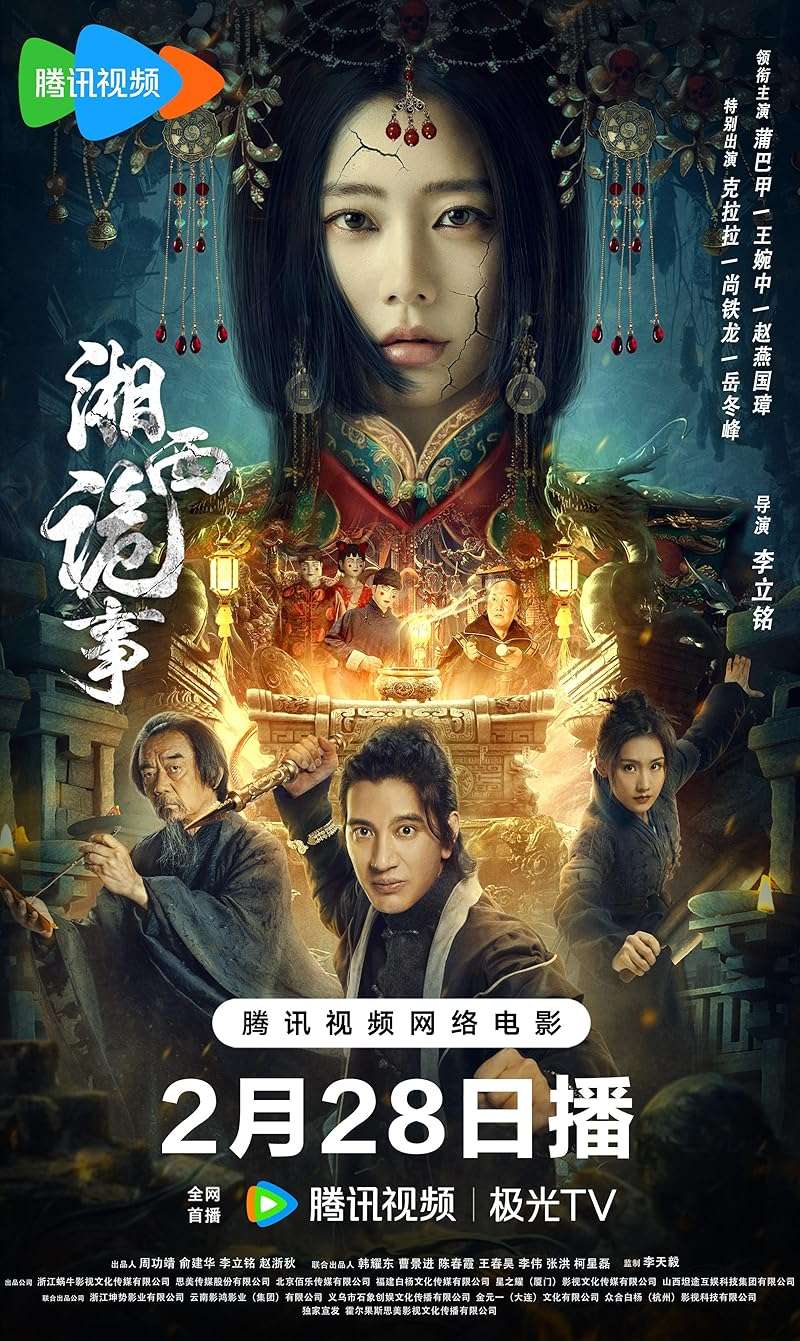 Strange things in Western Hunan (2023) คดีลึกลับเซียงซี