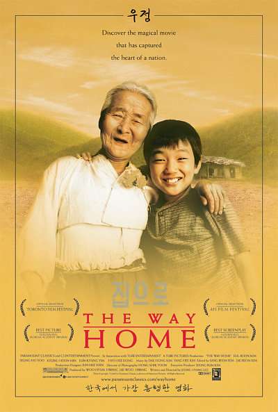 The Way Home (2002) คุณยายผม ดีที่สุดในโลก