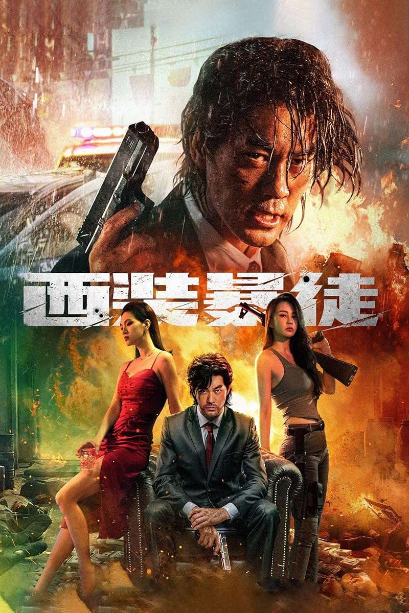 Desperado (2024) อาชญากรระห่ำ