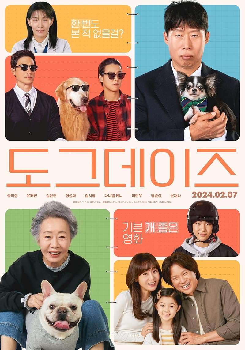 Dog Days (2024) ด็อกเดย์ สี่ขาว้าวุ่น