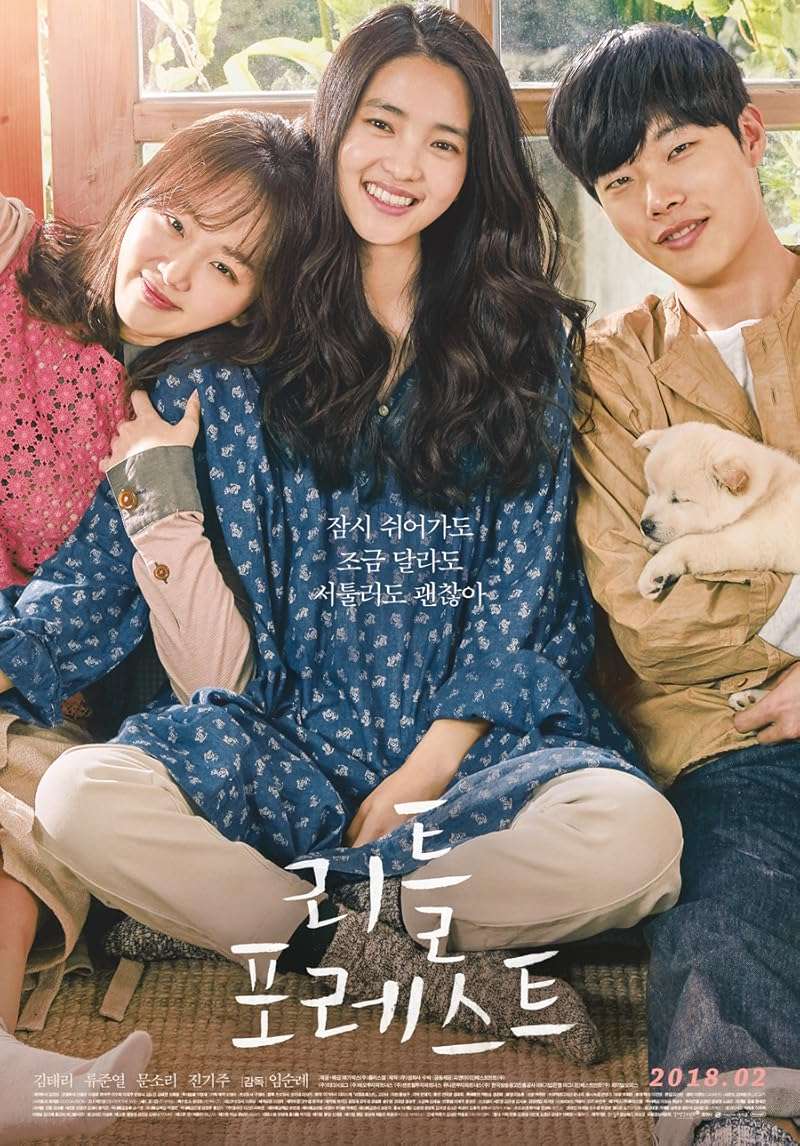 Little Forest (2018) อาบเหงื่อต่างฤดู