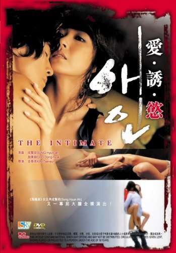 The Intimate (2005) ลึกกว่ารัก