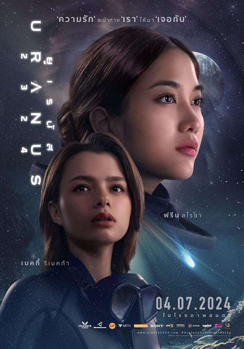 Uranus (2024) ยูเรนัส 2324