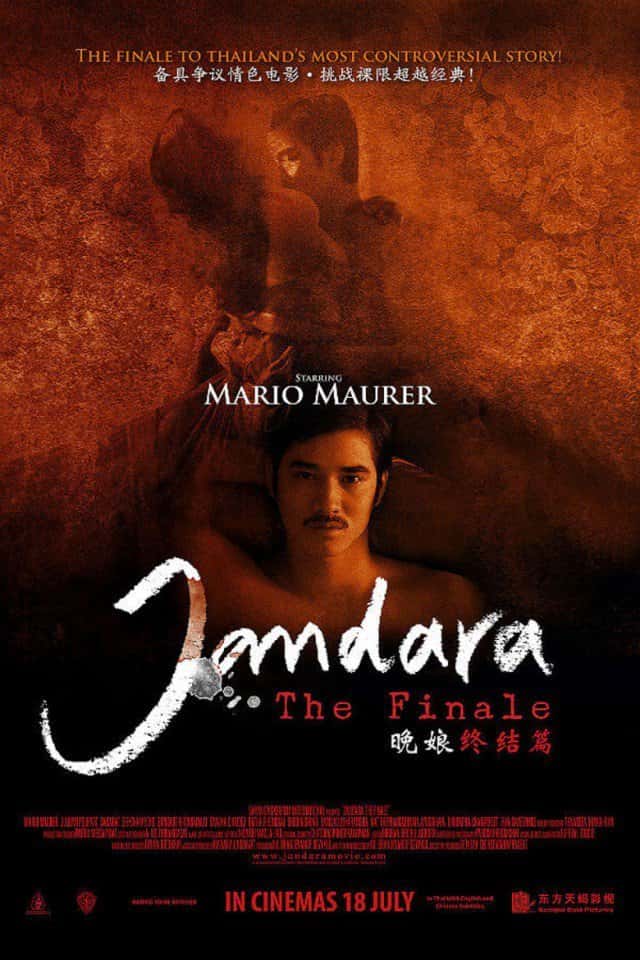 Jandara The Finale (2013) จันดารา ปัจฉิมบท