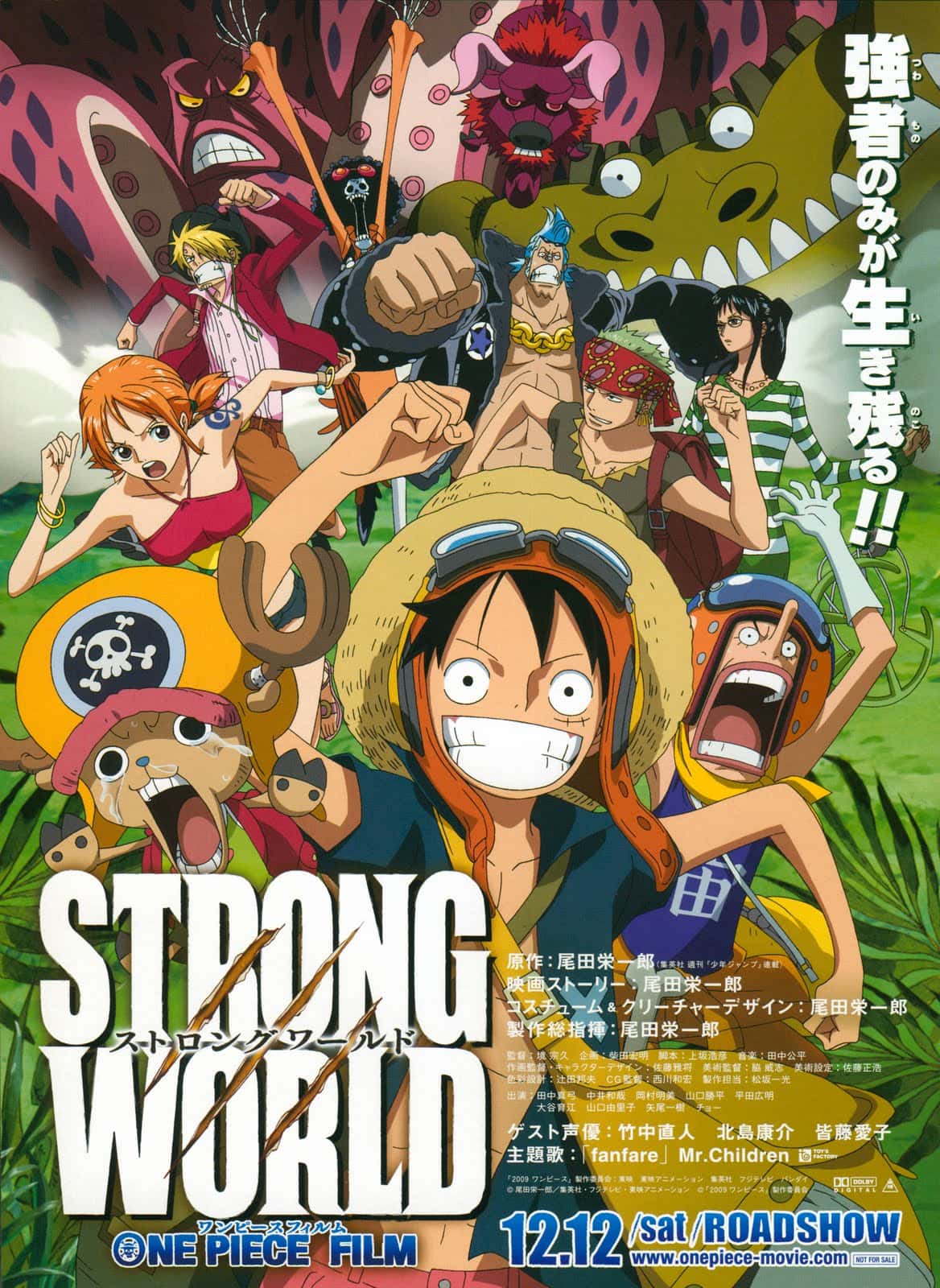 One Piece The Movie 10 Strong World วันพีช มูฟวี่ ผจญภัยเหนือหล้าท้าโลก