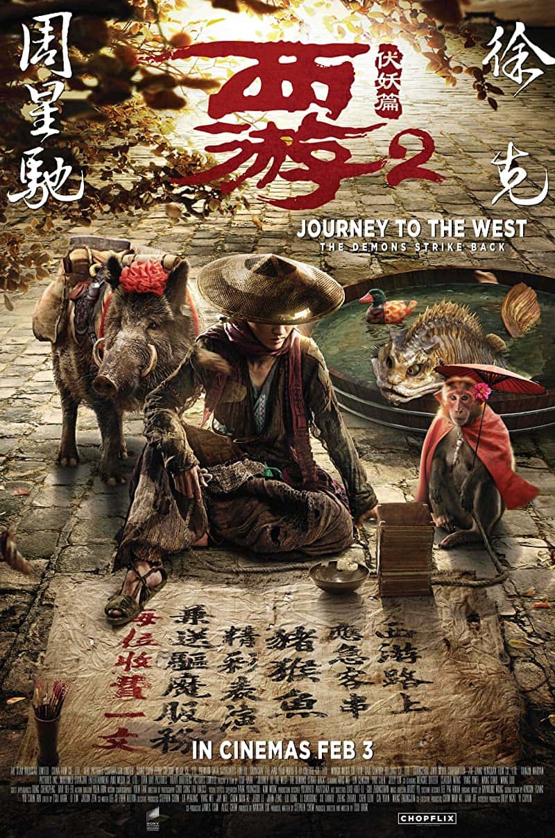 Journey to the West The Demons Strike Back (2017) ไซอิ๋ว คนเล็กอิทธิฤทธิ์ใหญ่