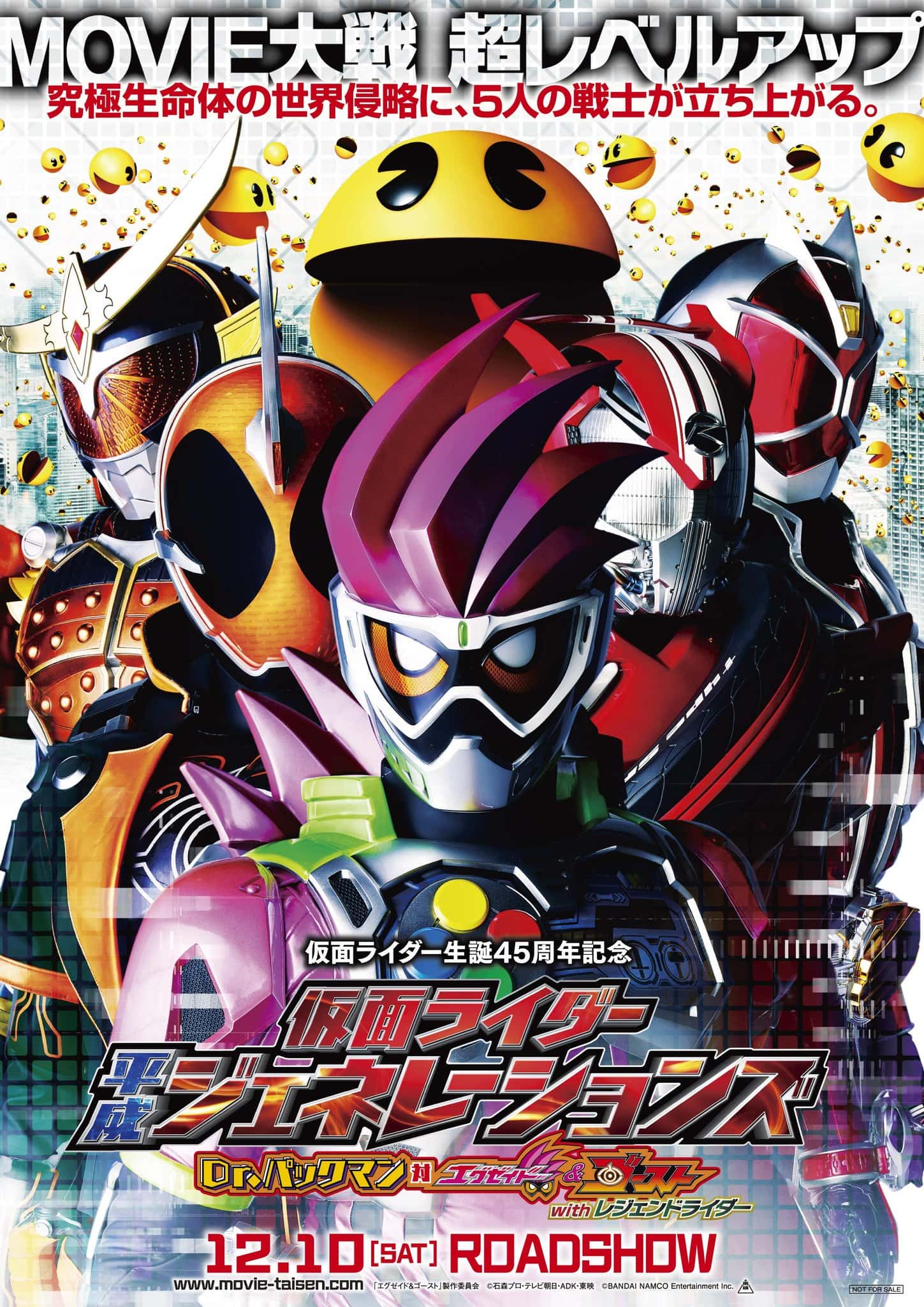 Kamen Rider Heisei Generations Dr. Pac-Man vs. Ex-Aid & Ghost with Legend Rider (2016) รวมพล 5 มาสค์ไรเดอร์ ปะทะ ดร. แพ็คแมน