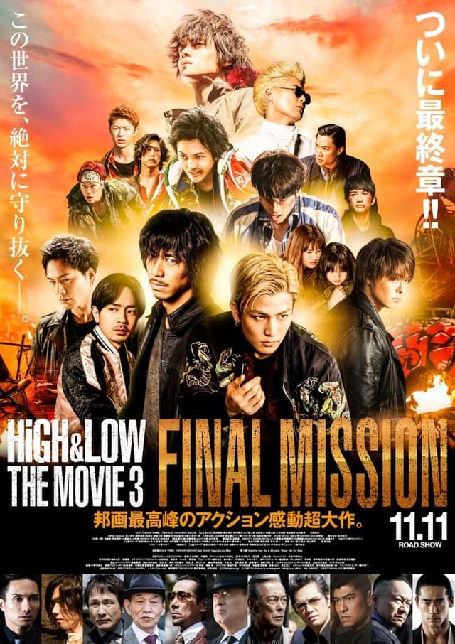High & Low The Movie 3 – Final Mission (2017) ซับไทย
