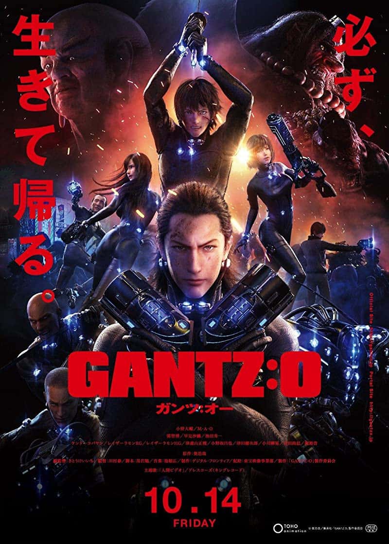 Gantz O (2016) กันสึ โอ ซับไทย