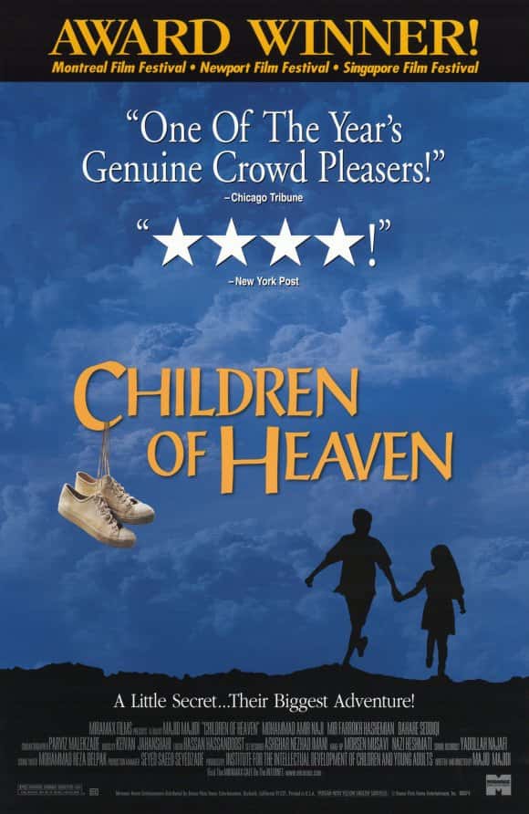 Children of Heaven (1997) เด็ก ๆ ของพระเจ้าและรองเท้าที่หายไป