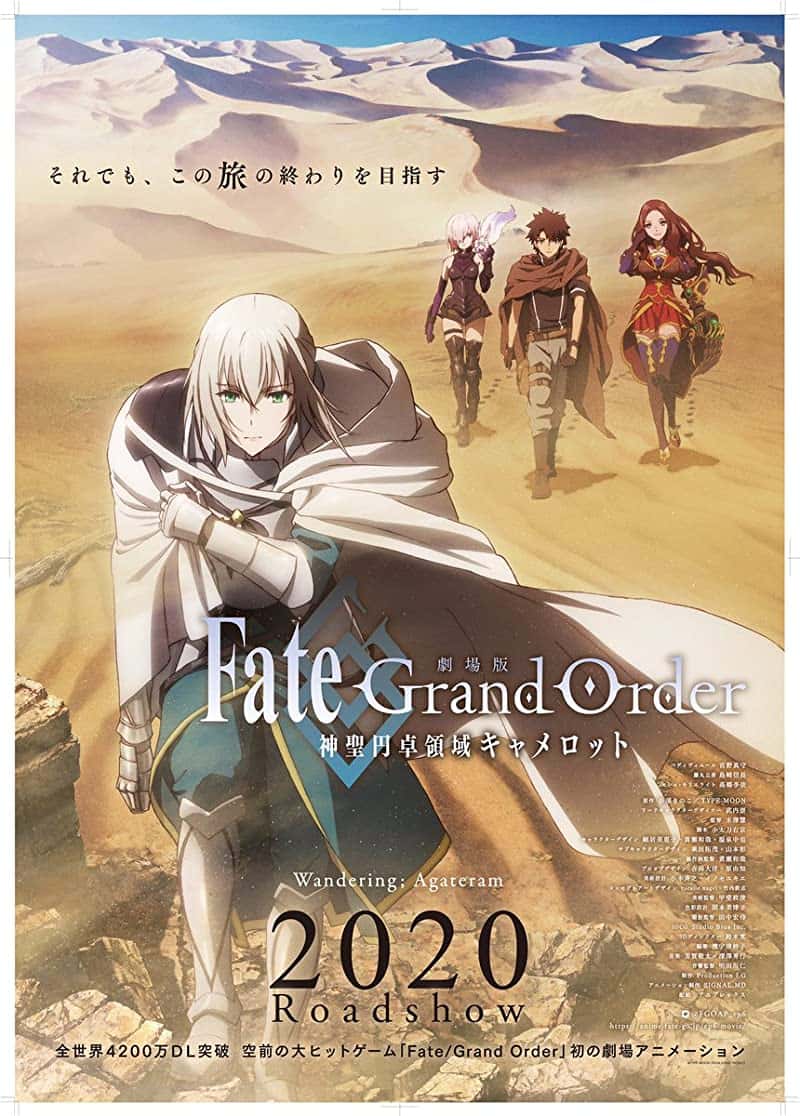 Fate Grand Order Wandering Agateram (2020)