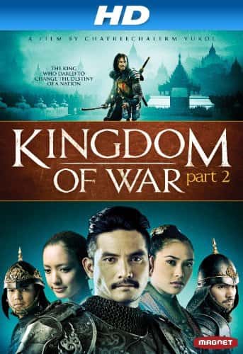 The Legend of King Naresuan 2 (2007) ตำนานสมเด็จพระนเรศวรมหาราช ภาค 2 ประกาศอิสรภาพ