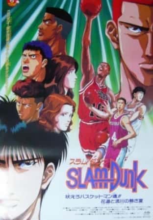Slam Dunk The Movie 4 (1995)