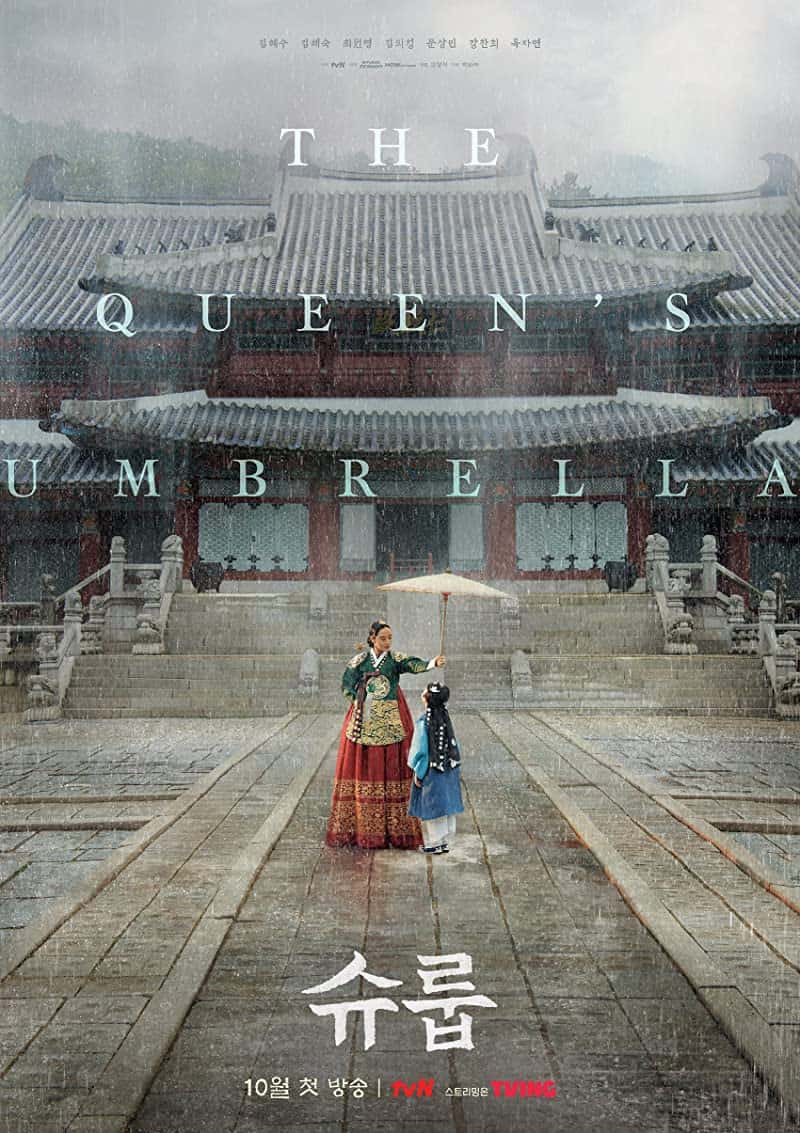 Under The Queens Umbrella (2022) ใต้ร่มราชินี