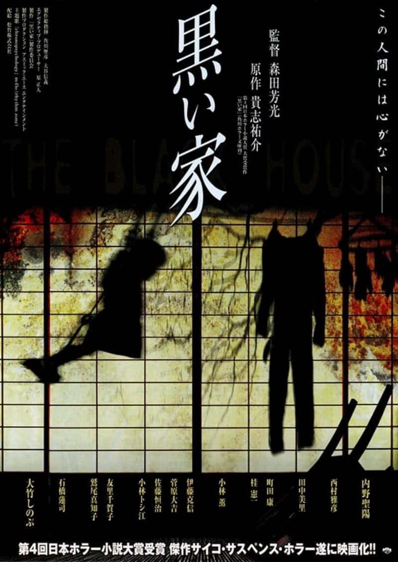 The Black House (1999)