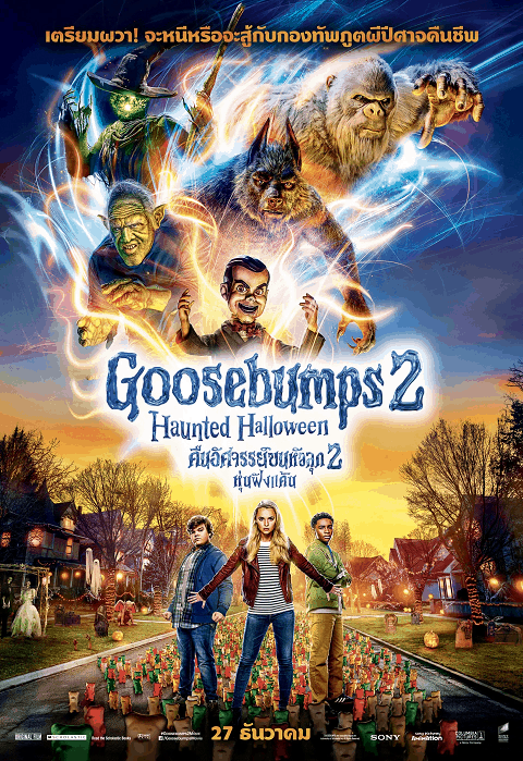 Goosebumps 2 (2018) คืนอัศจรรย์ขนหัวลุก หุ่นฝังแค้น