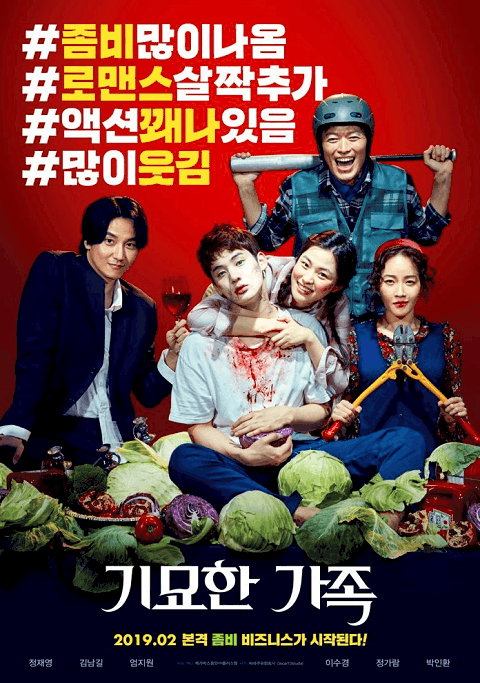 The Odd Family Zombie on Sale (2019) ซับไทย