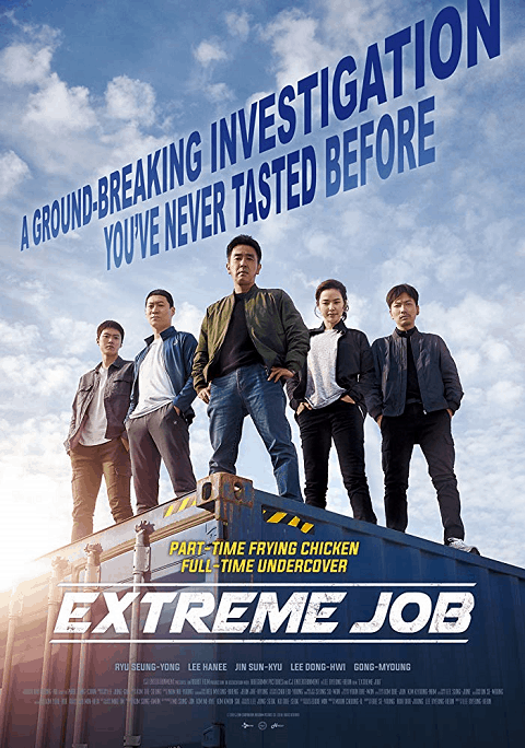 Extreme Job (2019) ภารกิจทอดไก่ ซุ่มจับเจ้าพ่อ ซับไทย