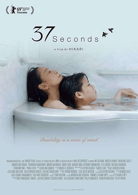 37 Seconds (2019) 37 วินาที ซับไทย