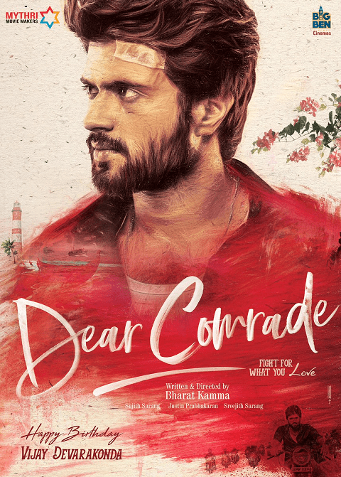 Dear Comrade (2019) ซับไทย