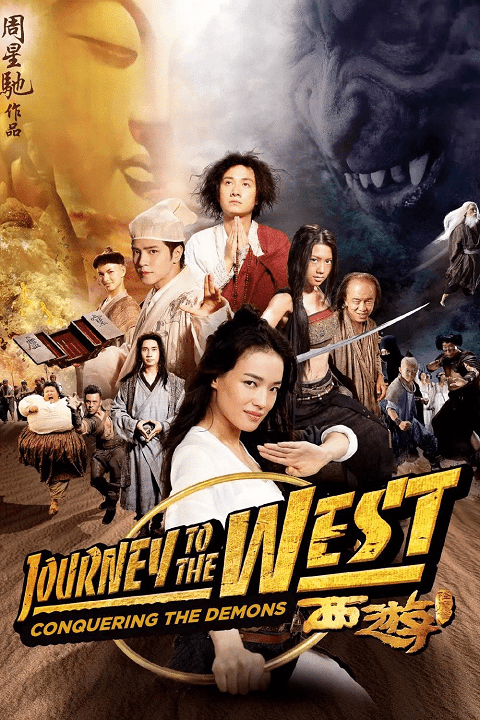 Journey to the West: Conquering the Demons (2013) ไซอิ๋ว คนเล็กอิทธิฤทธิ์หญ่าย