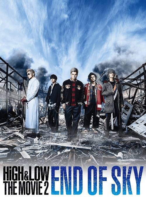 High & Low The Movie 2 – End of Sky (2017) ซับไทย