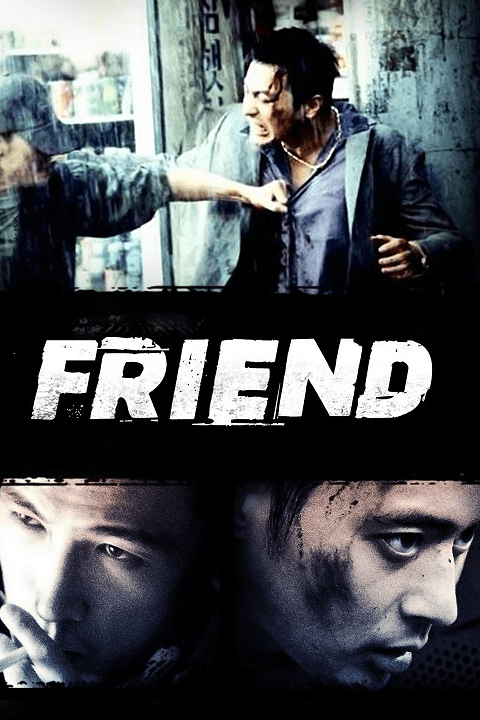 Friend (2001) เฟรนด์ มิตรภาพไม่มีวันตาย ซับไทย