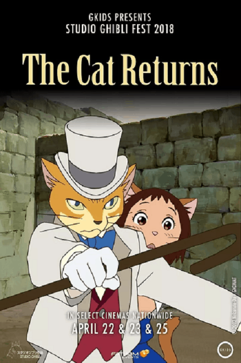 The Cat Returns (2002) เจ้าแมวยอดนักสืบ