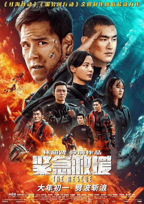 Peak Rescue (2019)