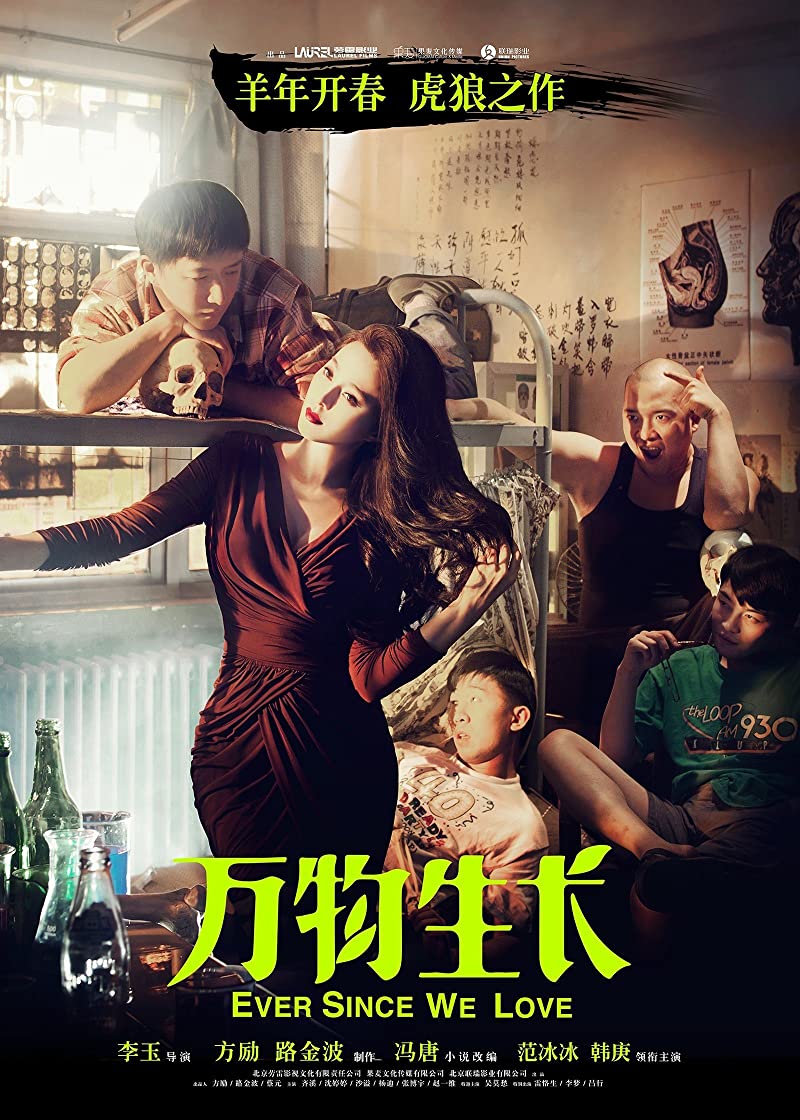 Ever Since we Loved (2015)
