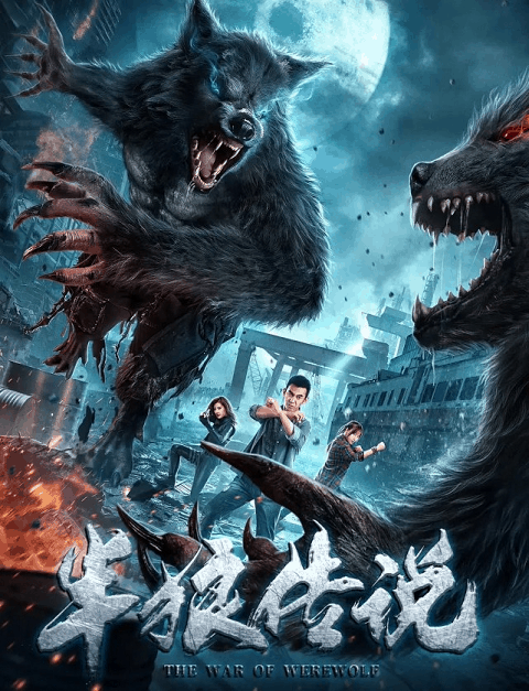 The War Of Werewolf (2021) ตำนานมนุษย์ครึ่งหมาป่า ซับไทย