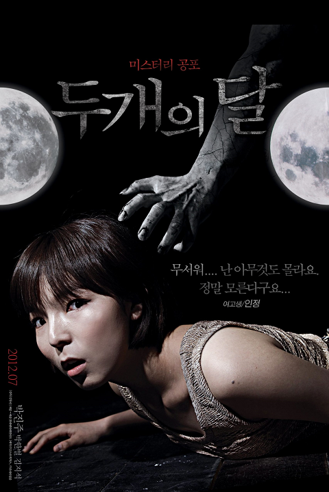 The Sleepless (2012) ซับไทย