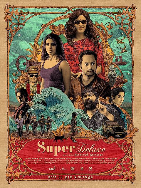 Super Deluxe (2019) ซับไทย